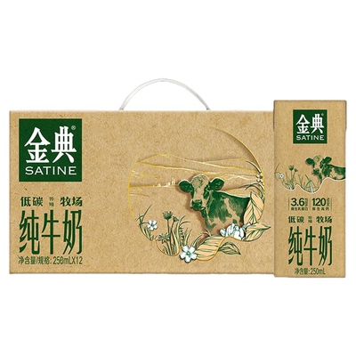 金典旗舰店高钙低脂纯牛奶250ml/纯牛奶250ml早餐营养牛奶MS【3月