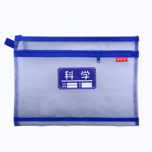 小学生学科分类袋作业试卷a4语文数学英语分科透气网纱双层拉链袋初中学生多科目历史政治科目袋高中