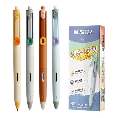 晨光按动多巴胺色系静音中性笔
