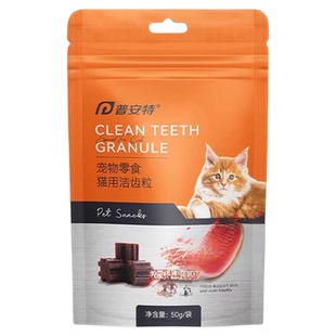 普安特猫咪洁齿粒牙齿清洁零食宠物帮助磨牙促消化口气牙黄牙垢