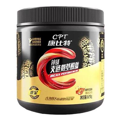 康比特bcaa支链氨基酸120g顺丰