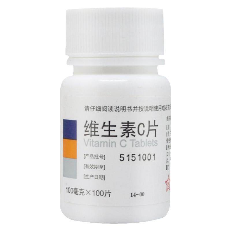 维生素C片儿童成人补充vc维c片otc医用药片预防坏血病 旗舰店正品