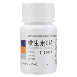 维生素C片儿童成人补充vc维c片otc医用药片预防坏血病 旗舰店正品