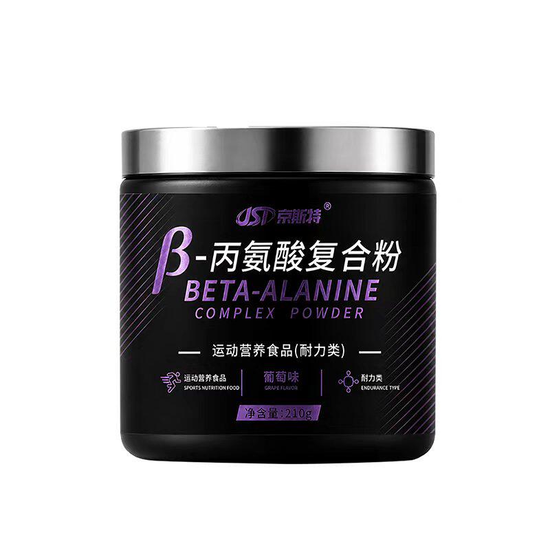 京斯特β-丙氨酸复合粉引爆肌力