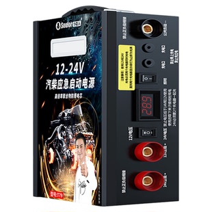 汽车应急启动电源12v24v车载电瓶搭电宝大容量强起大货车打火神器