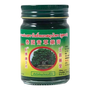 泰国青草药膏原装正品进口卧清凉绿膏防蚊虫叮咬驱蚊止痒佛旗舰店
