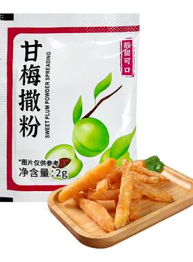 仟沃多甘梅粉撒料2g*100包
