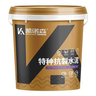 水泥地面修补高标号速干快干白水泥自流平修复防水抗裂砂浆堵漏王