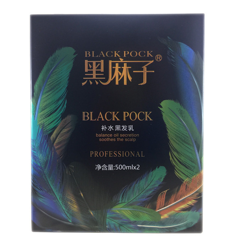 黑麻子补水蜡染黑发霜男士染发膏彩染