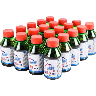 利尔康碘伏消毒液医用小瓶装