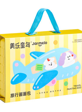 美乐童年旅行游戏包坐飞机火车高铁打发时间儿童外出便携带娃玩具