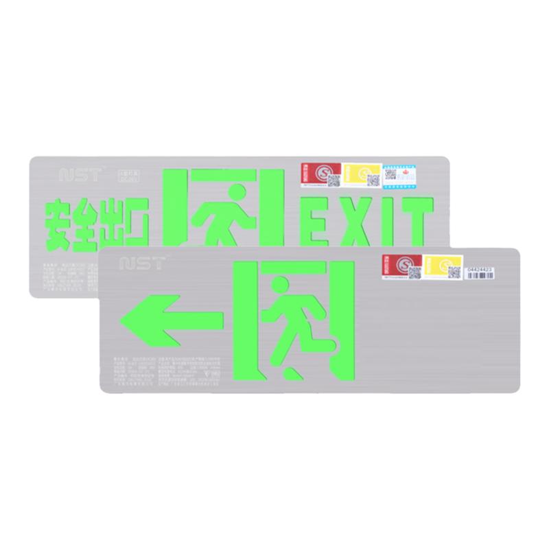 NST拿斯特疏散指示燈A型智能低壓36V安全出口應急燈EPS集中電源箱