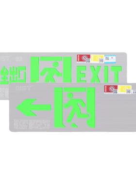 36V集中智能疏散指示灯