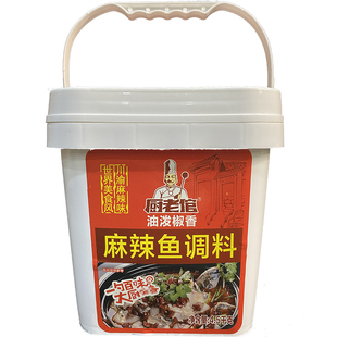 麻辣鱼调料商用厨老倌重庆特色水煮鱼佐料酱料火锅鱼底料餐饮批发