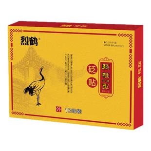 烈鹤颈椎贴|扭落伤枕|头手麻晕|脖子受限|列鹤和正品|砭贴膏
