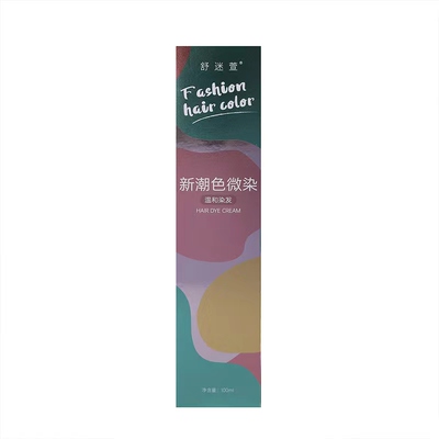 氨基酸染发膏2025流行色显白植物