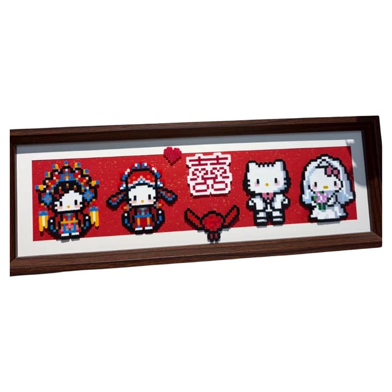 【拼豆】成品摆件喜字Hello Kitty婚庆装饰画送礼优选