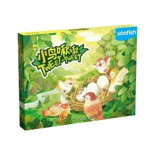 yaofish鳐鳐鱼小鸟啾啾儿童桌游益智玩具亲子低龄数字互动游戏4+