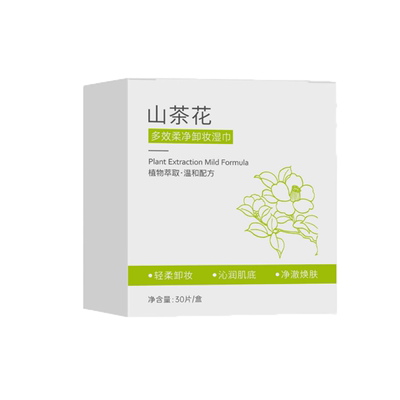 独立包装一次性卸妆湿巾