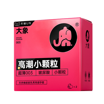 【玻尿酸小颗粒】大象水溶玻尿酸女生情趣小颗粒安全套2只装U先