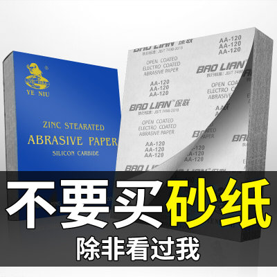 砂纸打磨抛光超细120目600目水砂纸干磨细沙纸砂布沙皮纸水磨木工