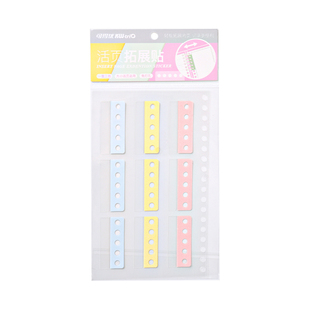 可得优多色活页拓展贴无损制作外挂活页书签索引贴纸