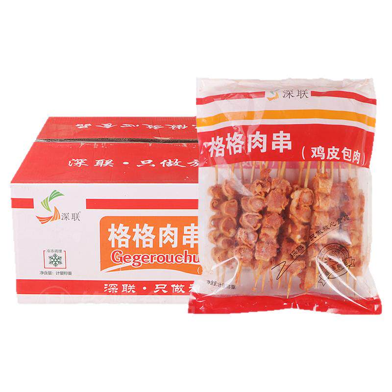 深联格格肉串鸡皮包肉串