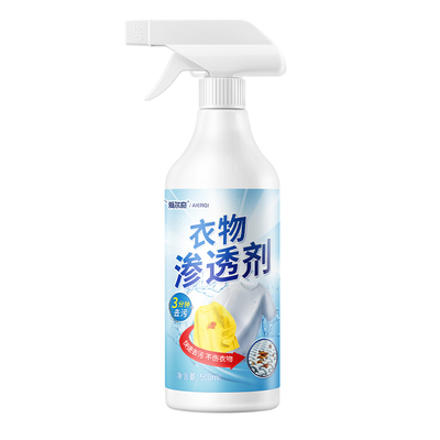 衣物渗透剂去污渍神器去油渍衣服油迹去油污渍衣物顽固污渍清洁