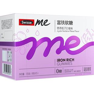 SwisseMe斯维诗富铁软糖135gEDTA铁钠生理期补铁贫血女性人参精华