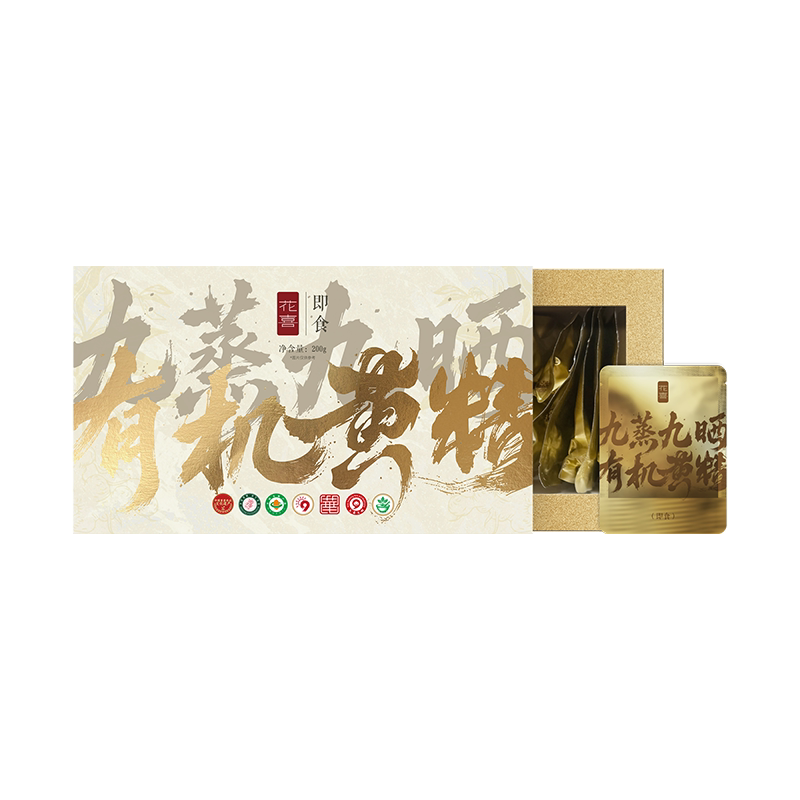 花喜九蒸九晒有机即食黄精正品