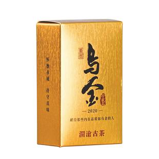【高端送礼】澜沧古茶乌金2020年125g名山古树拼配熟茶 宜品宜藏