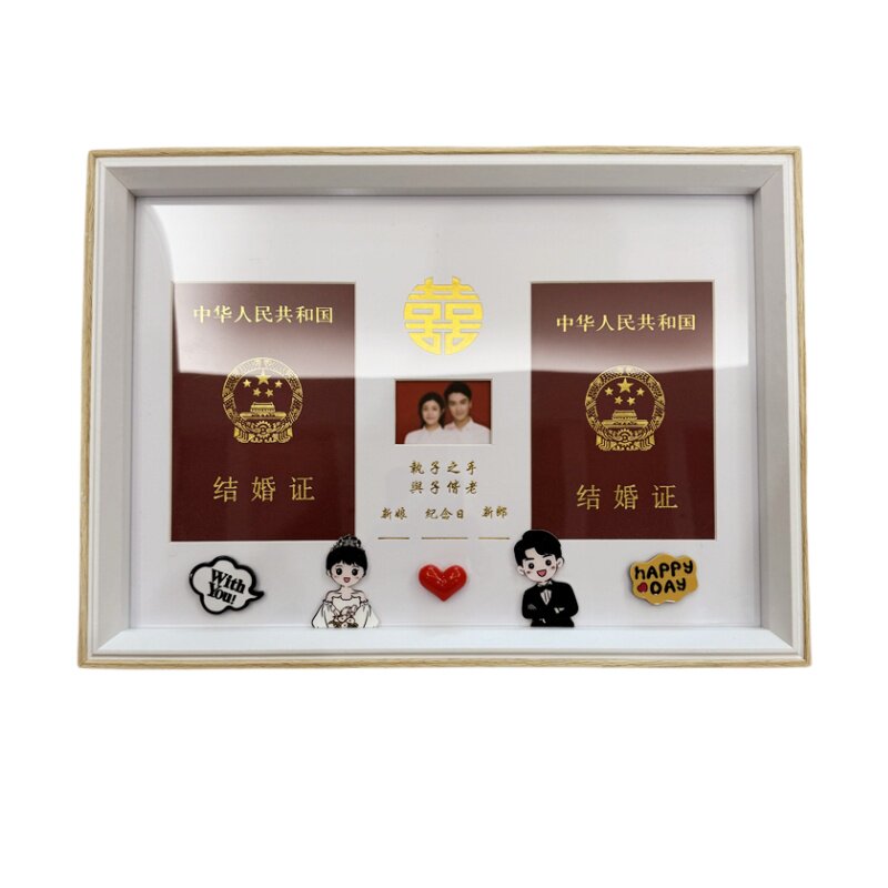 结婚证相框创意情侣礼物摆台木