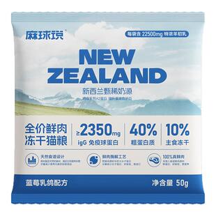 麻球说全价羊乳鲜肉猫粮10包装全阶段通用型成猫幼猫粮食增肥发腮