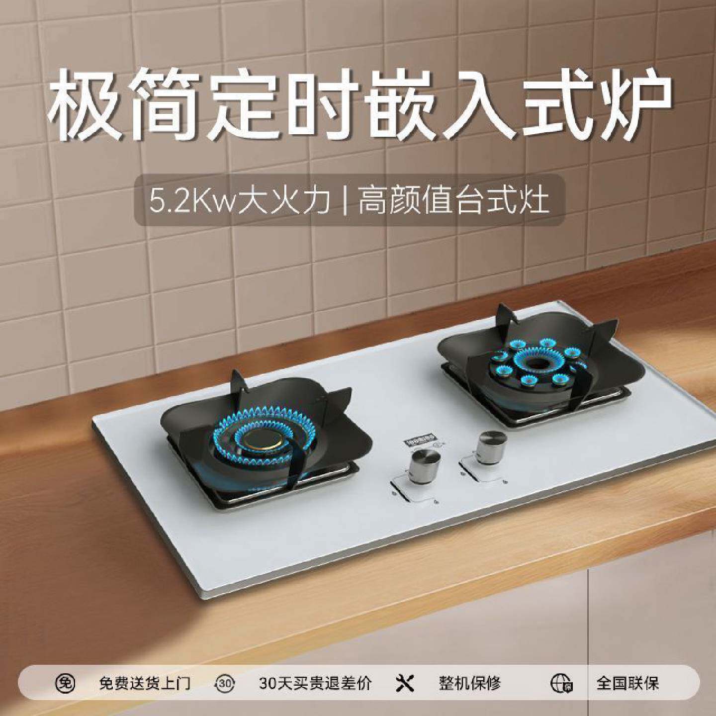 新飞新款白色燃气灶家用厨房天然气煤气灶双灶嵌入式台式猛火灶具