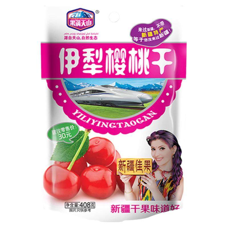 新疆特产果满天山果脯樱桃李果