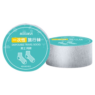 四万公里一次性压缩袜女士加厚吸汗中筒男旅游独立装日抛防臭通用