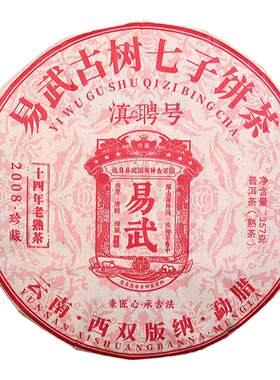 救命！这普洱熟茶饼太好喝了