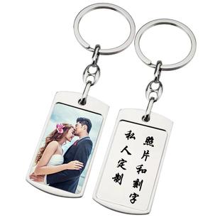 情侣钥匙扣定制照片刻字双面情侣挂件送男女友礼物情侣小物件随身