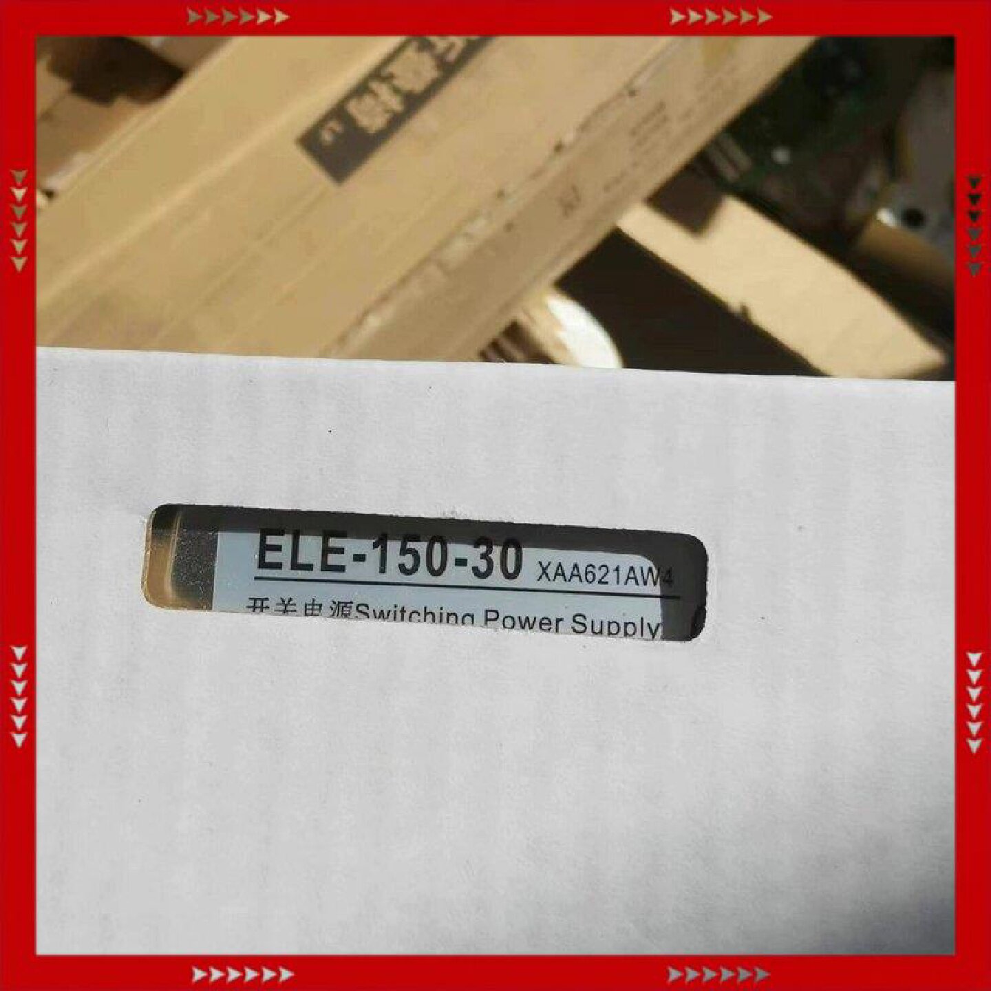 【问价】西子奥的斯开关电源盒
