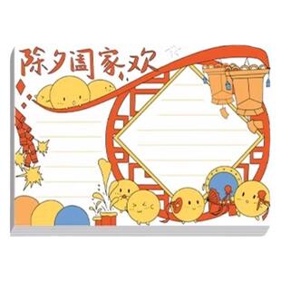 小学生手抄报模板大全A3线稿临摹神器8开纸代画半成品传统节日素材校园板报劳动节端午读书学习主题小报