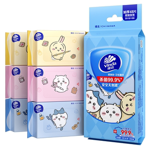 维达CHIIKAWA便携湿巾迷你便携杀菌清洁湿纸巾随身户外卫生小包装