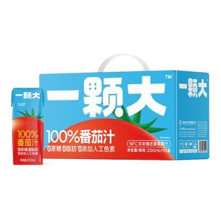 【一颗大】100%纯番茄汁NFC纯果蔬汁200ml*10盒 纯果蔬汁饮品饮料