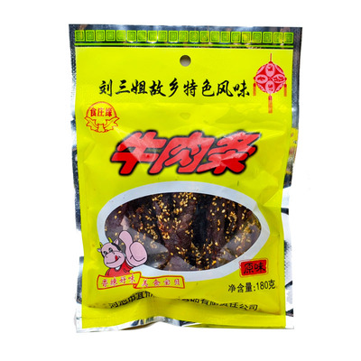 永利牛肉条香辣肉条宜州特产