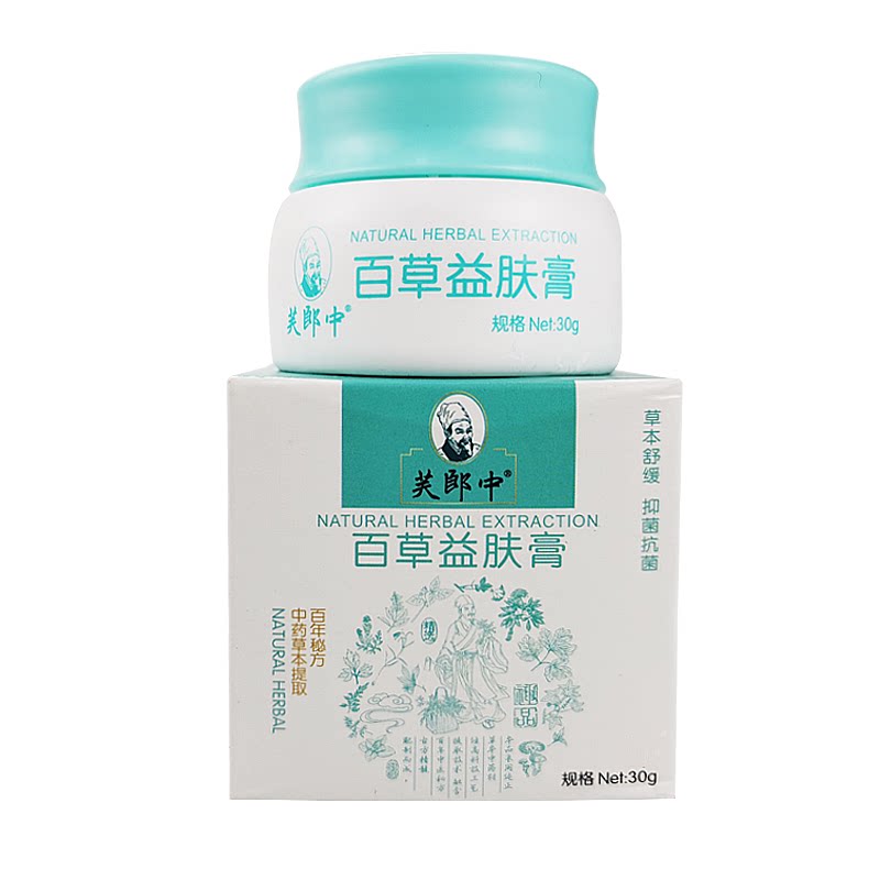 芙郎中百草益肤膏止痒软膏皮肤瘙痒抑菌滇南益夫膏草本全身止痒膏