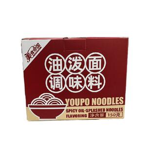 美食帝国油泼面调料包150g油泼面辣椒面家用拌面辣椒粉油泼辣子