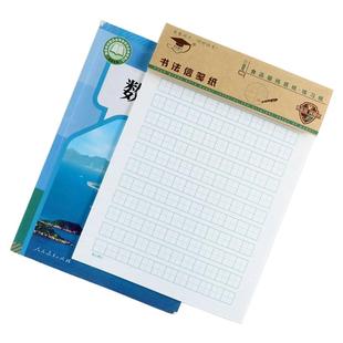 硬笔天天练作业纸活页田字格本16k田字格活页本护眼小学生田格纸