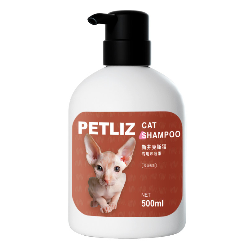 PETLIZ宠恋滋无毛猫沐浴露去斯芬克斯德文猫咪油脂清洁洗澡膏香波