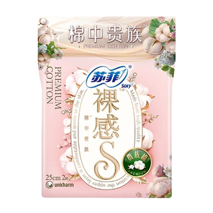 【U先入仓】【疯试盒】苏菲卫生巾裸感S贵族棉日用2片