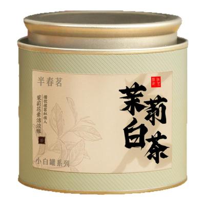 福鼎老白茶茉莉白茶龙珠茶小罐装