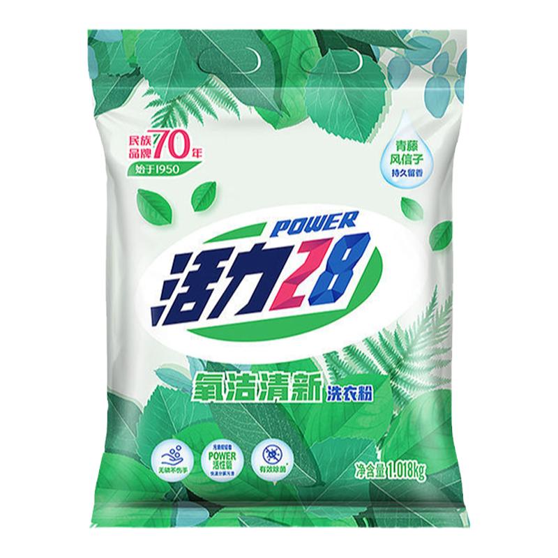 活力28氧洁清新洗衣粉 1.018kg袋装去污渍粉护色无磷不伤手洗机洗